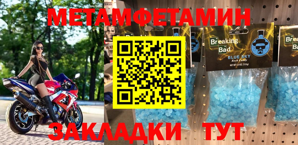 Сибай  Amphetamine Розовый  Вход с VPN 