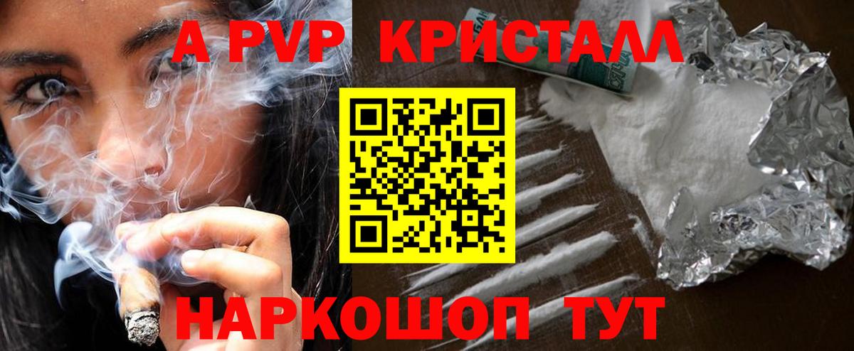 Alfa_PVP кристаллы  Альфа ПВП мука  A PVP СК  Сибай  Вход с VPN 