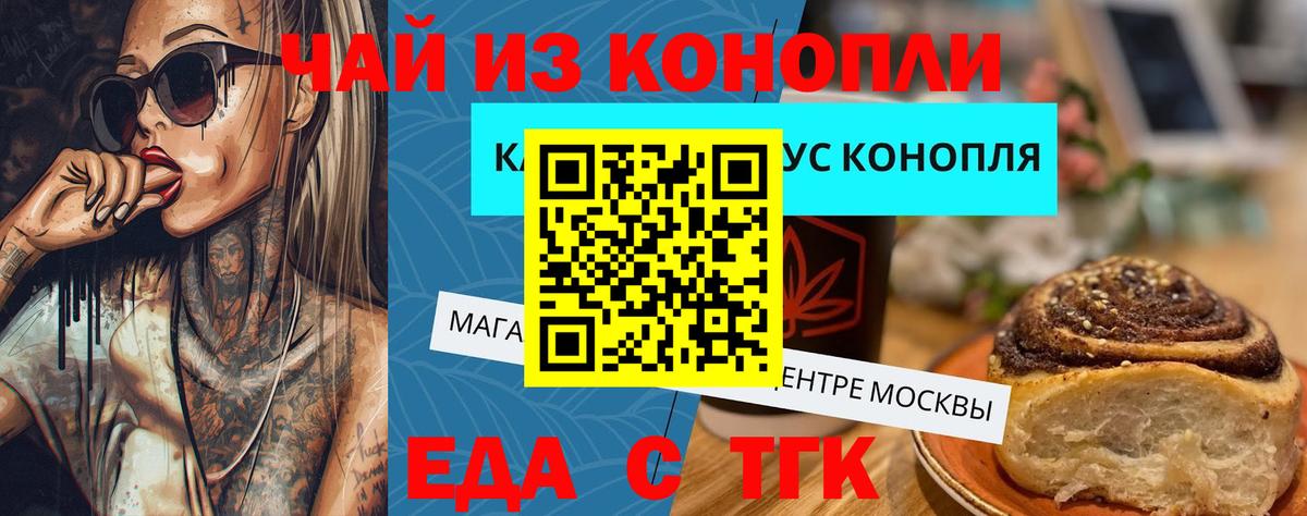 Сибай  Еда ТГК марихуана  Вход с VPN 