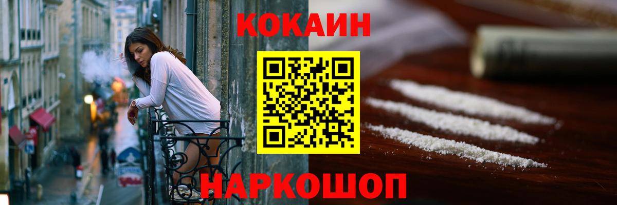Кокаин VHQ Сибай