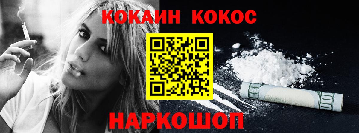 Сибай  Cocaine Fish Scale  КОКАИН  Вход с VPN  Кокаин 97% 