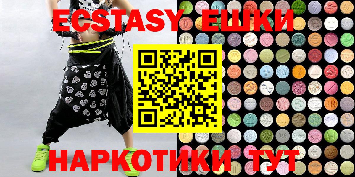 Ecstasy mix  Экстази ешки  Сибай  нарко площадка наркотические препараты  Вход с VPN  Ecstasy 