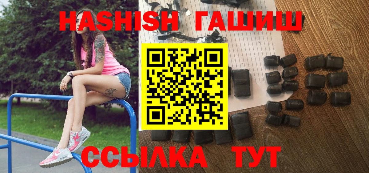 Сибай  Гашиш Premium  купить наркоту  Вход с VPN 