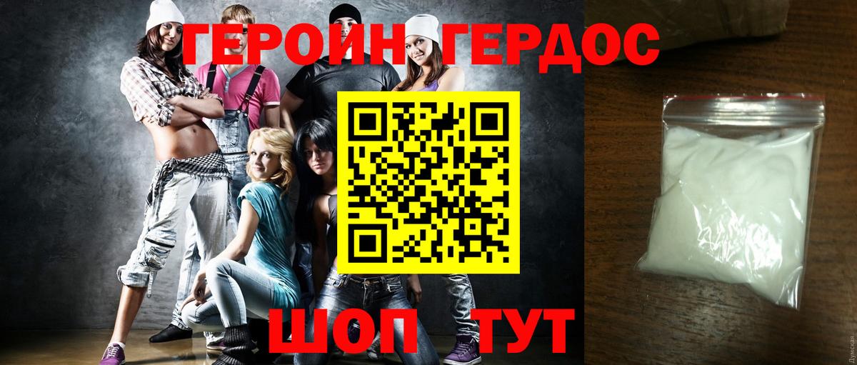 Сибай  ГЕРОИН белый  Вход с VPN 