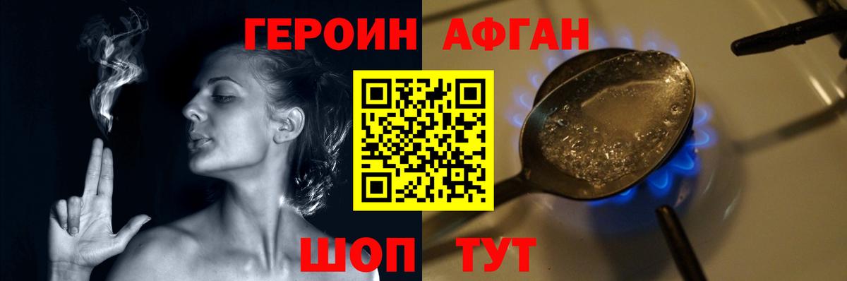ГЕРОИН VHQ Сибай