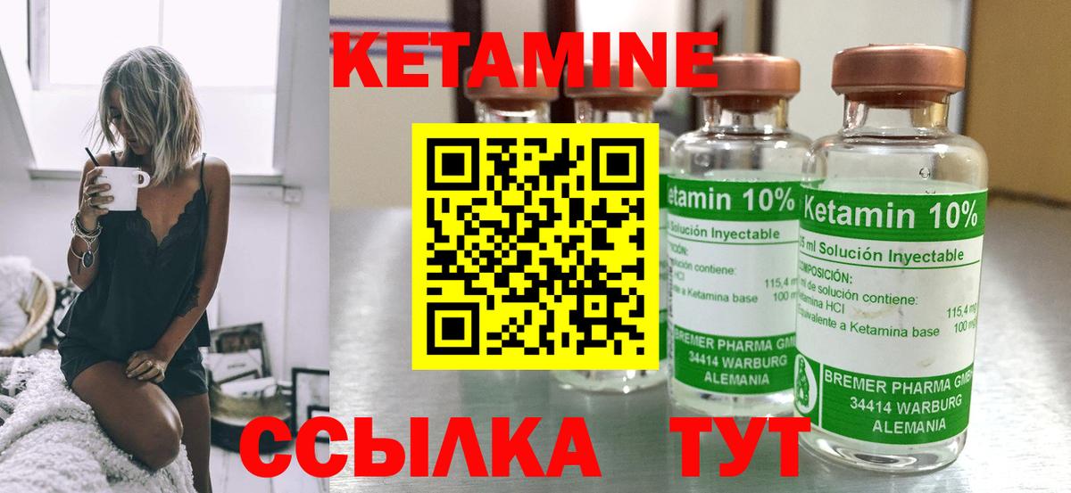 Кетамин VHQ Сибай