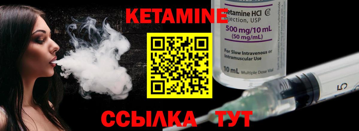 Кетамин VHQ  Вход с VPN  Сибай  Кетамин VHQ 