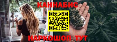 каннабис Можайск