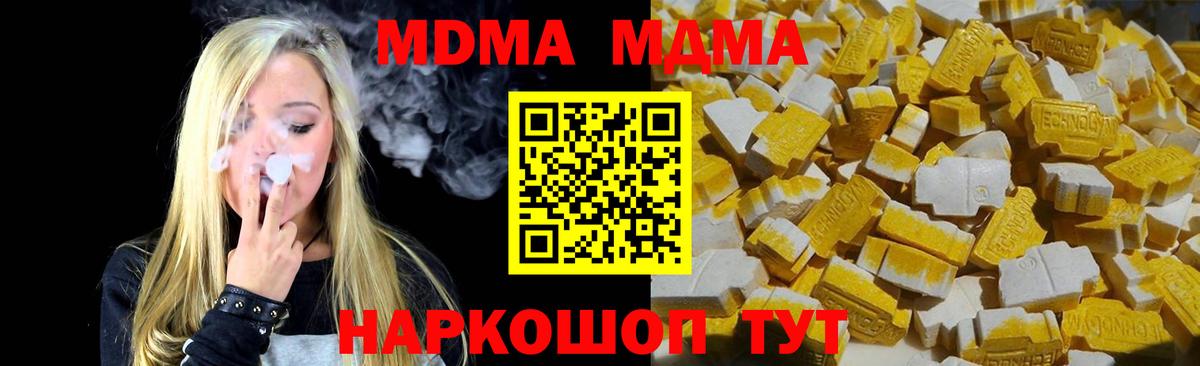 MDMA молли  MDMA crystal  Сибай  Вход с VPN 