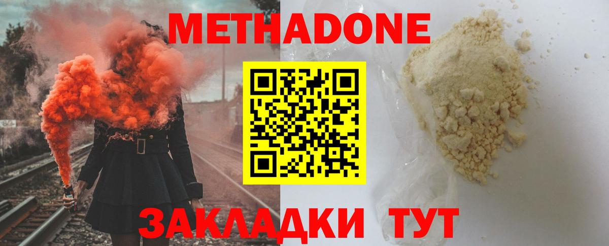 Сибай  Метадон белоснежный  Вход с VPN 