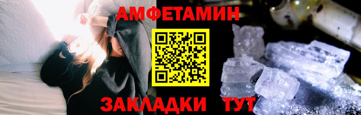 Первитин кристалл  Первитин кристалл  Вход с VPN  Сибай 
