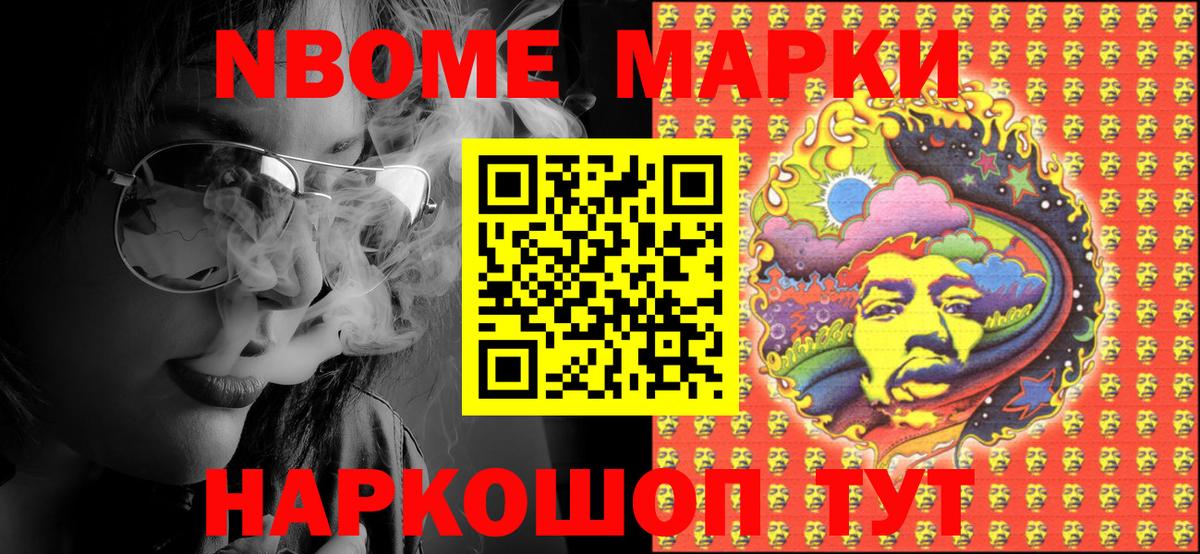 Марки NBOMe 1,5мг  Вход с VPN  Сибай  Марки NBOMe 1,5мг 
