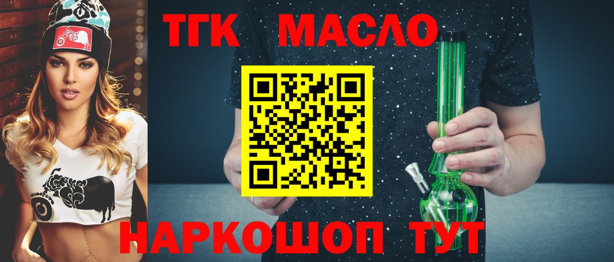 Сибай  продажа наркотиков  Вход с VPN  Дистиллят ТГК гашишное масло 