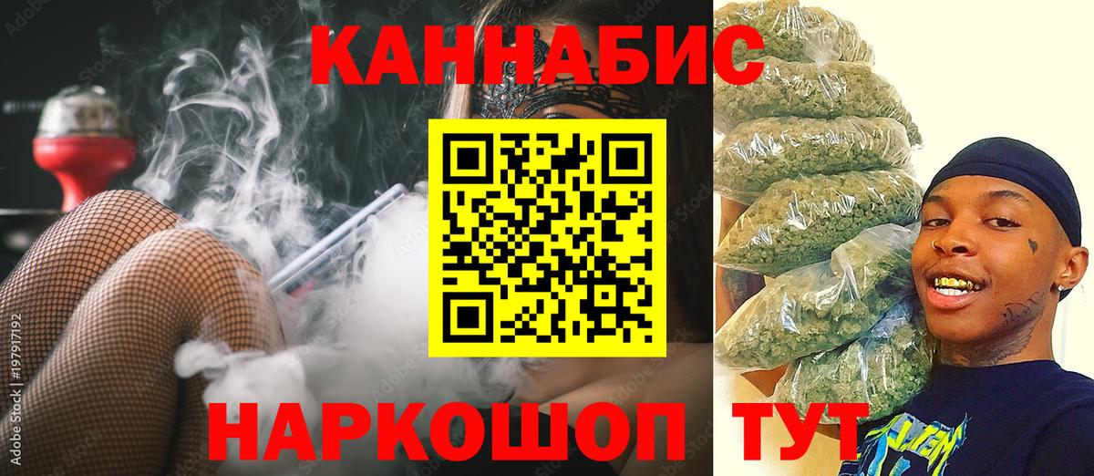 МАРИХУАНА план  Вход с VPN  Бошки марихуана White Widow  Сибай  Канабис тримм  Шишки марихуана VHQ 